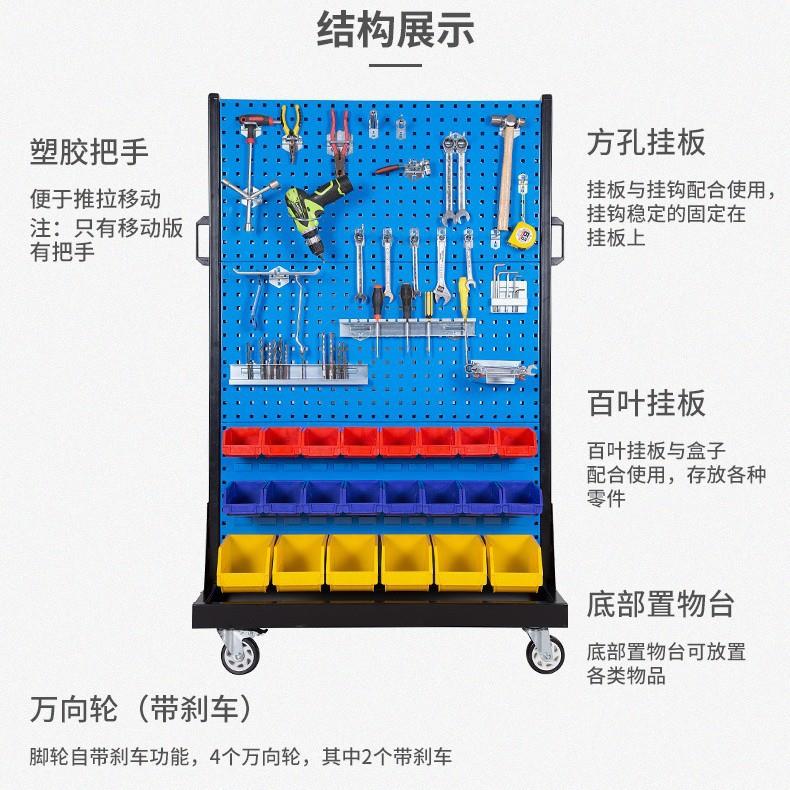 厂家直销双面移动物料整理架挂板五金工具展示架货加置物架带挂钩