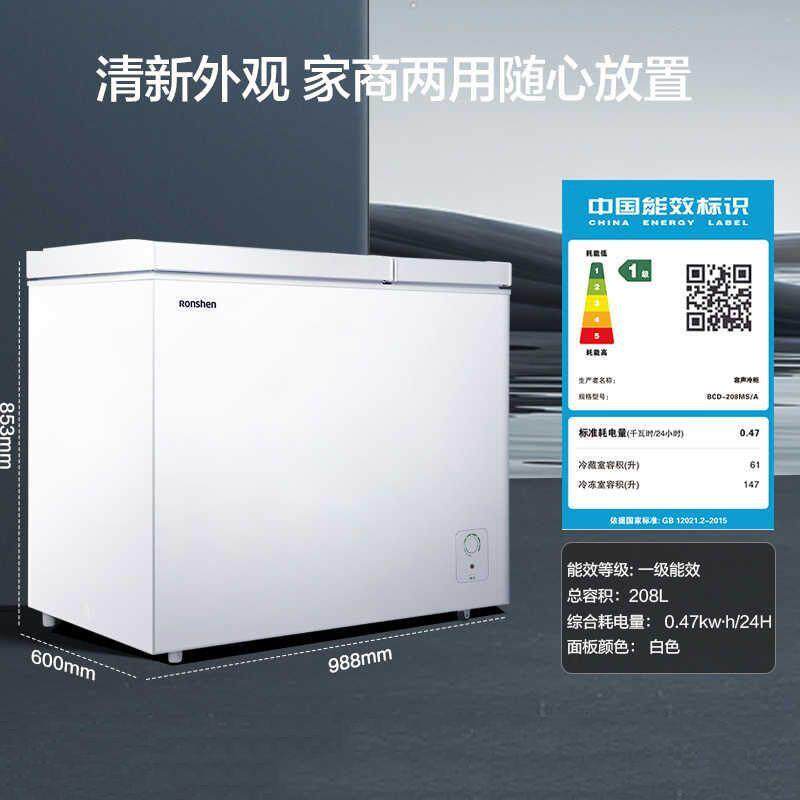 Ronshen/容声 BCD-208MS/A升家商用大容量冷藏保鲜双温卧式冷冰柜