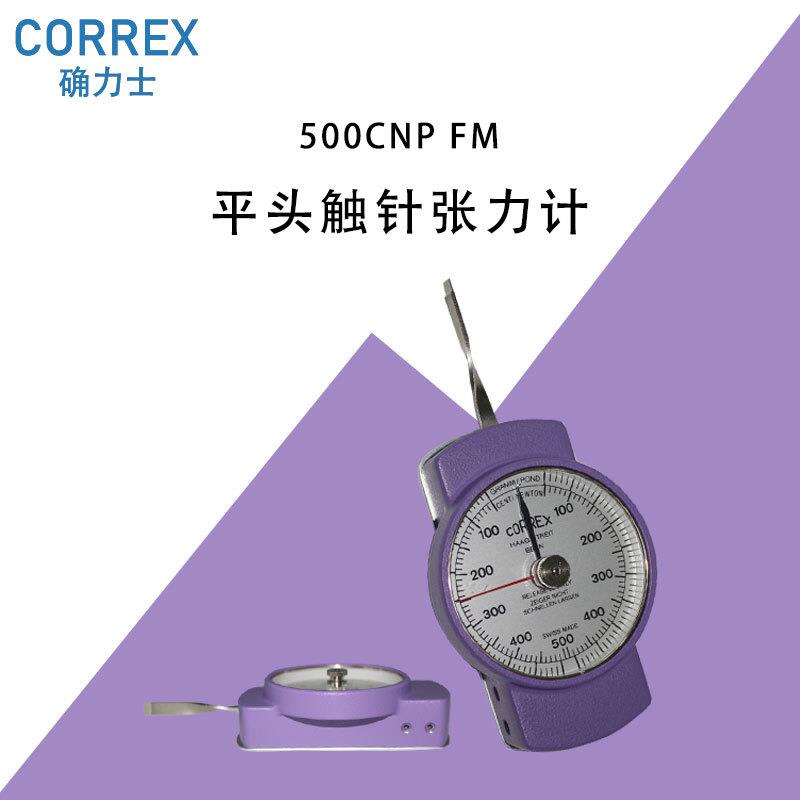 瑞士CORREX确力士3CNP F张力计0.3-3平头测针