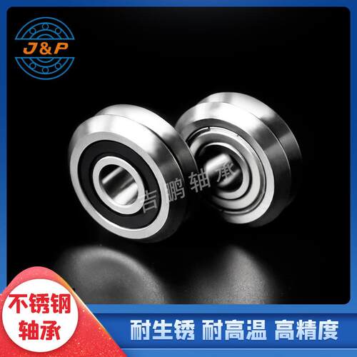 不锈钢滚轮轴承 W1SSX 不锈钢轴承 W1SSX 90度W型槽 耐腐蚀轴承