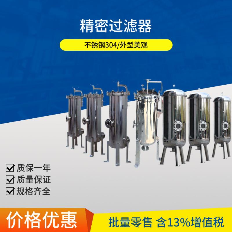 水处理配件广东304反渗透4040不锈钢膜壳RO膜外壳水处理设备膜壳