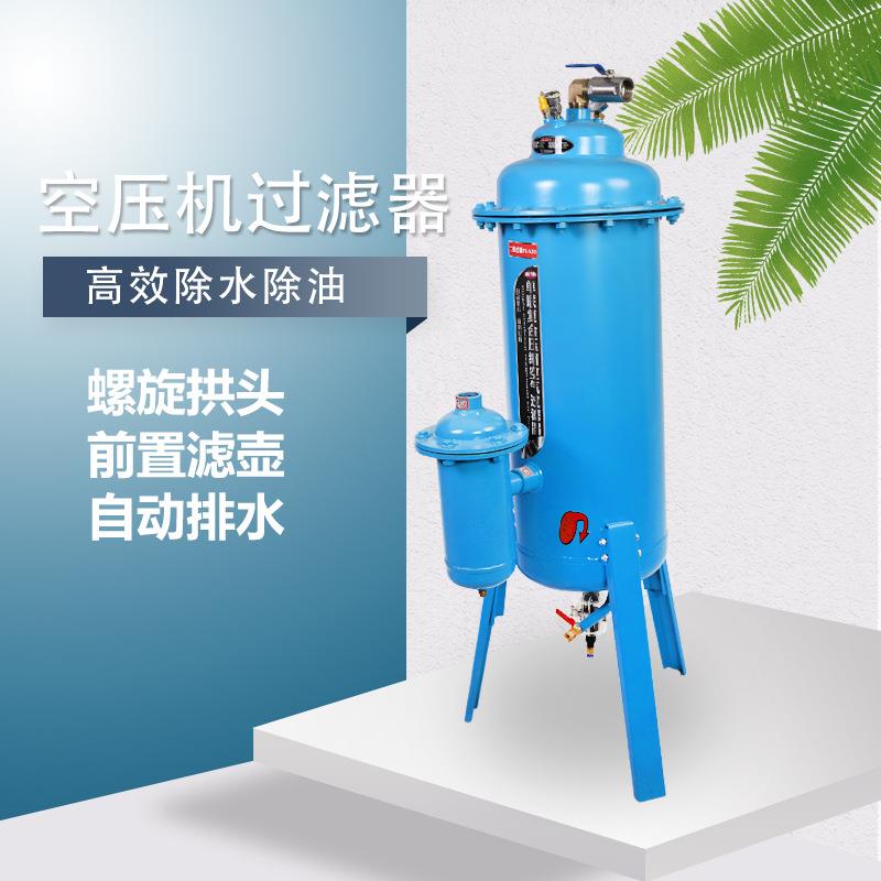 佳奥龙二级过滤器精品升级款空气油水分离净化器立式高精密过滤器