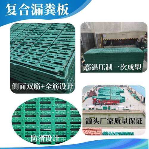 加厚BMC复合材质产床漏粪板 小猪母猪保育猪羊用漏缝地板耐用承重