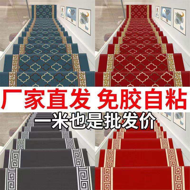 防地毯满铺自贴隔音自楼梯粘粘滑梯踏步室内防滑自新款楼梯地毯