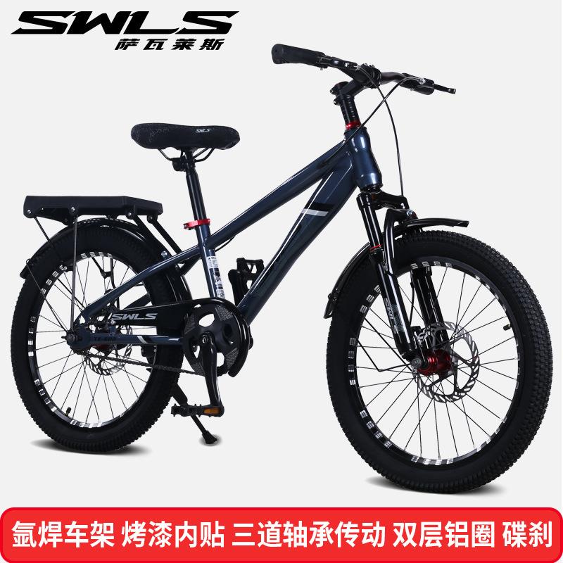 SWLS儿童自行车18/20/22/24寸山地车男女学生车青少年单车骑行