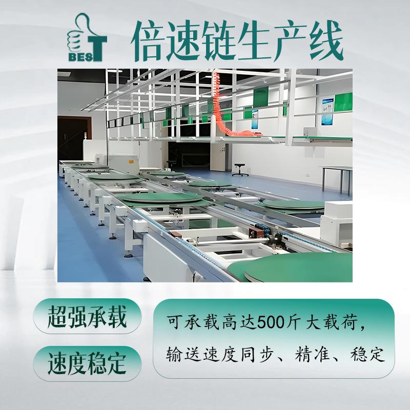 电脑笔记本流水线工厂生产线倍速链组装线东莞自动化组装流水线