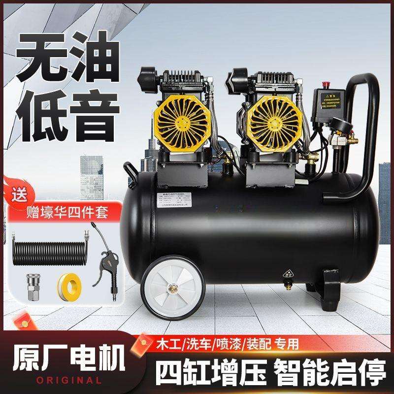 无油静音空压机小型家用220v空气压缩机气泵木工喷漆打钉充气泵