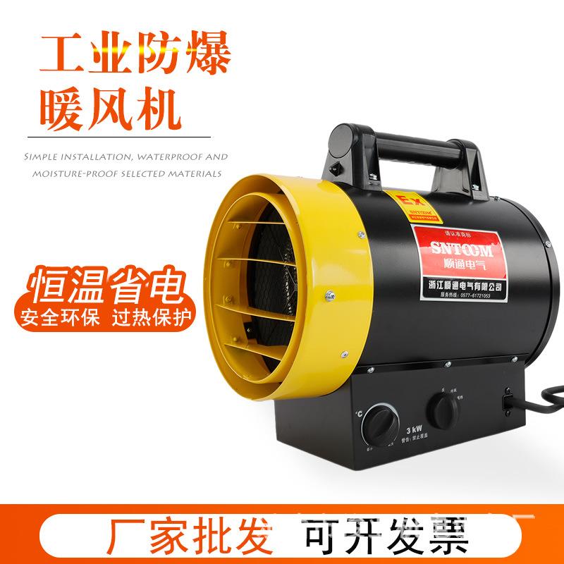 防爆暖风机取暖器工业电暖热风炉操作简单移动方便热风机