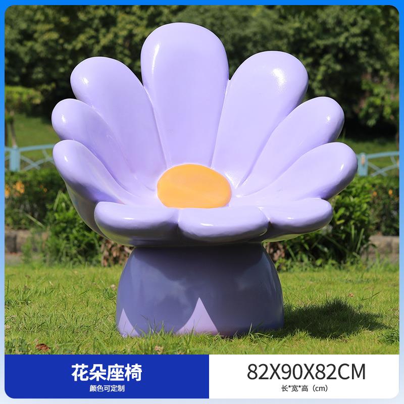 花朵花瓣座椅户外玻璃钢公园商场休闲座椅园林景区雕塑摆件装饰品