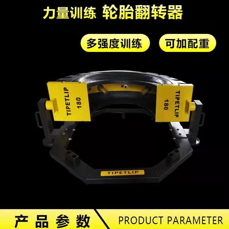 厂家销售轮胎翻转器力量体能训练器轮胎翻滚训练180度翻转轮胎器