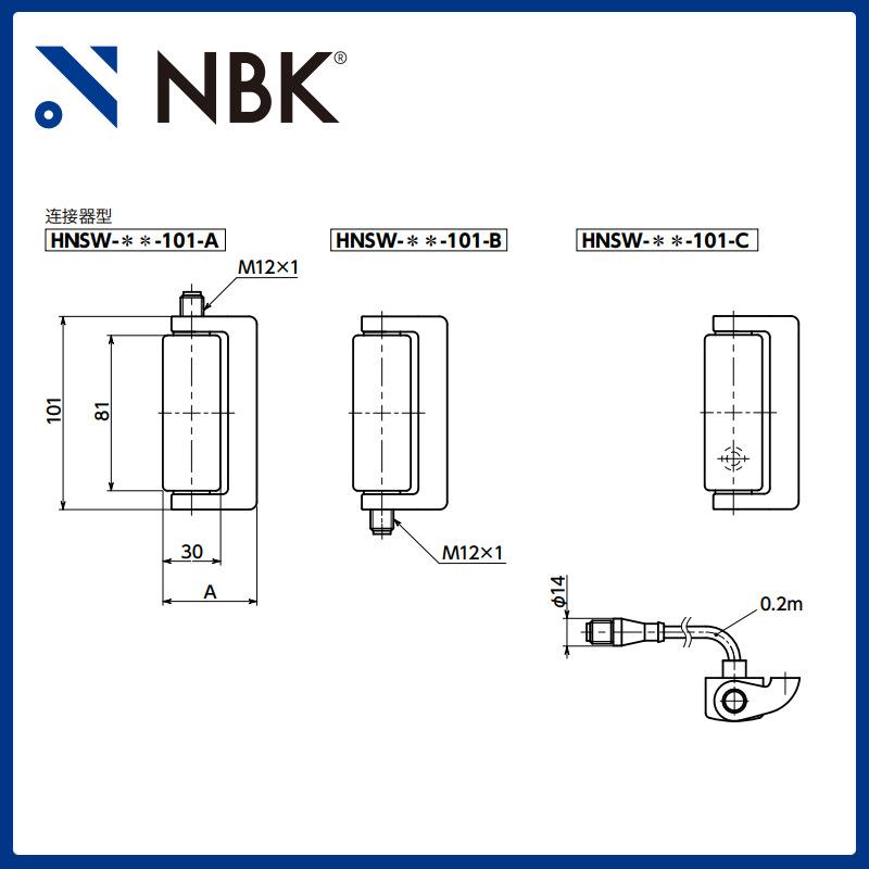 NBK HNSW 安全开关铰链锌压铸件喷涂安装方便 机械零配件厂家直供