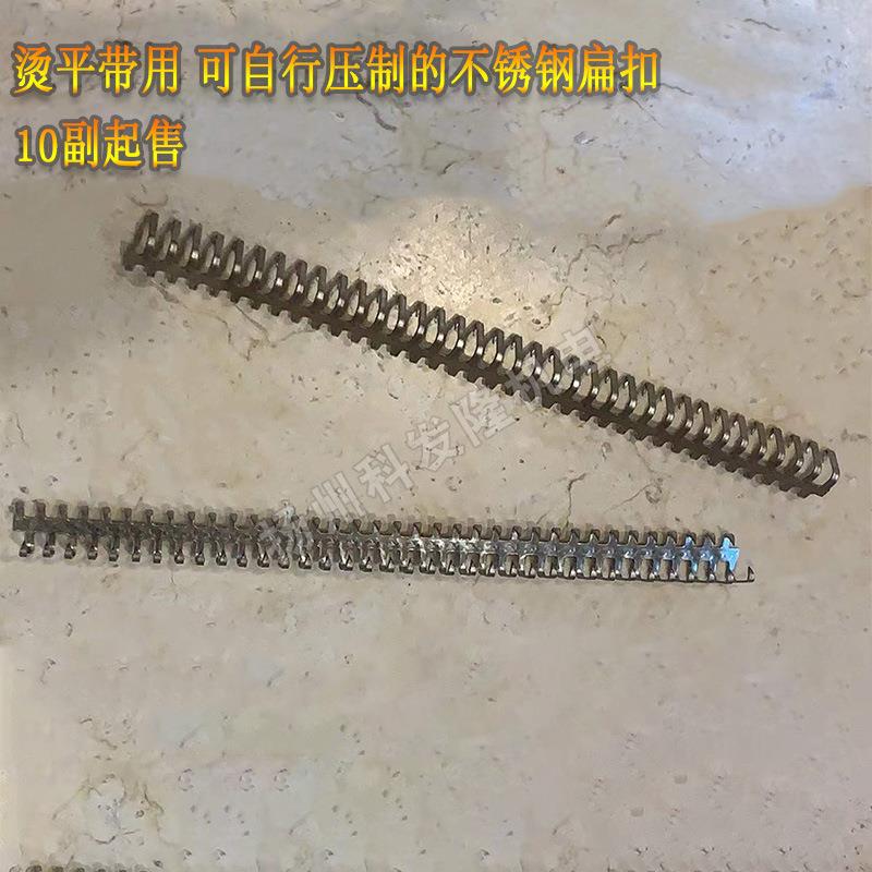 烫平机带进口扣接头带扣洗涤机械配件折叠机配件狼牙扣不锈钢扁扣