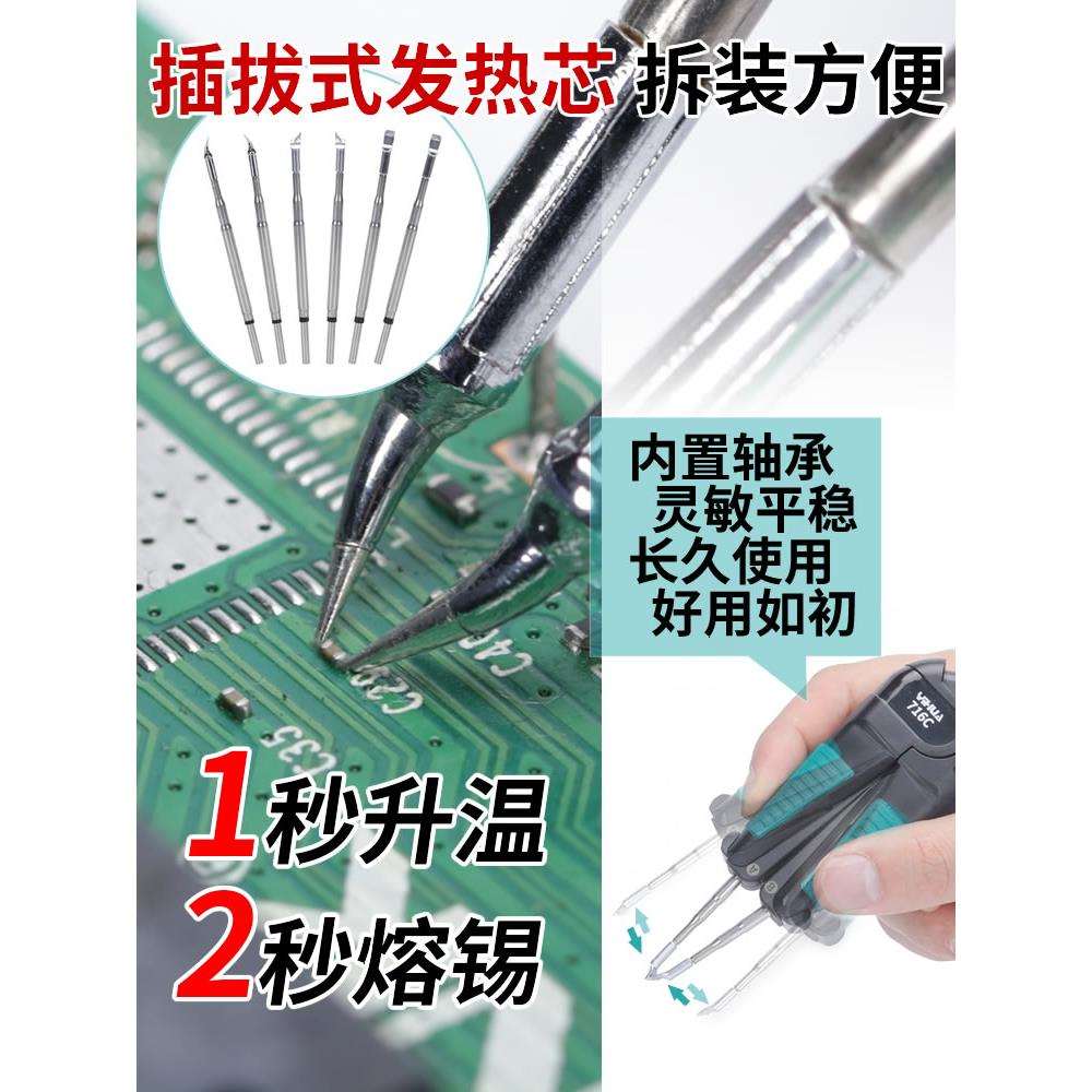 高电镊子式电烙铁焊台恒温双头双夹两用电热夹子贴片拆焊