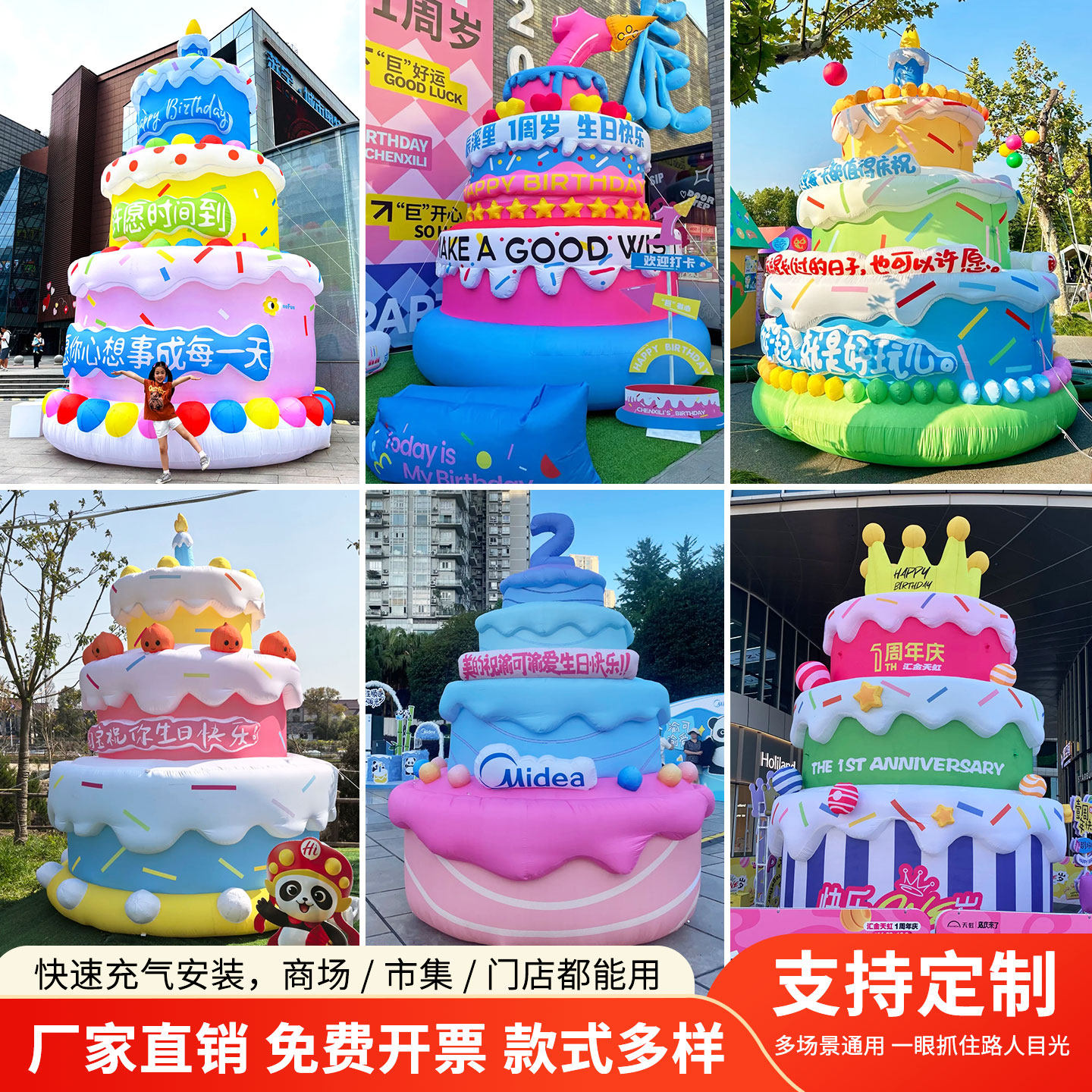 网红打卡生日派对充气蛋糕气模