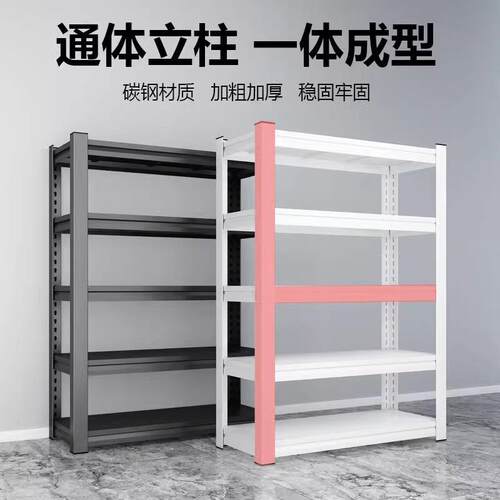 家用货架置物架多层落地仓库阳台储物架杂物间商用超市钢制收纳架