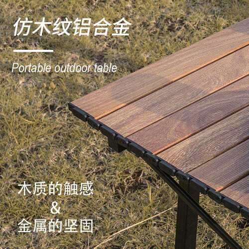 MODEGOL牧蝶谷可伸缩折叠桌户外便携式露营野餐车载全铝合金桌子