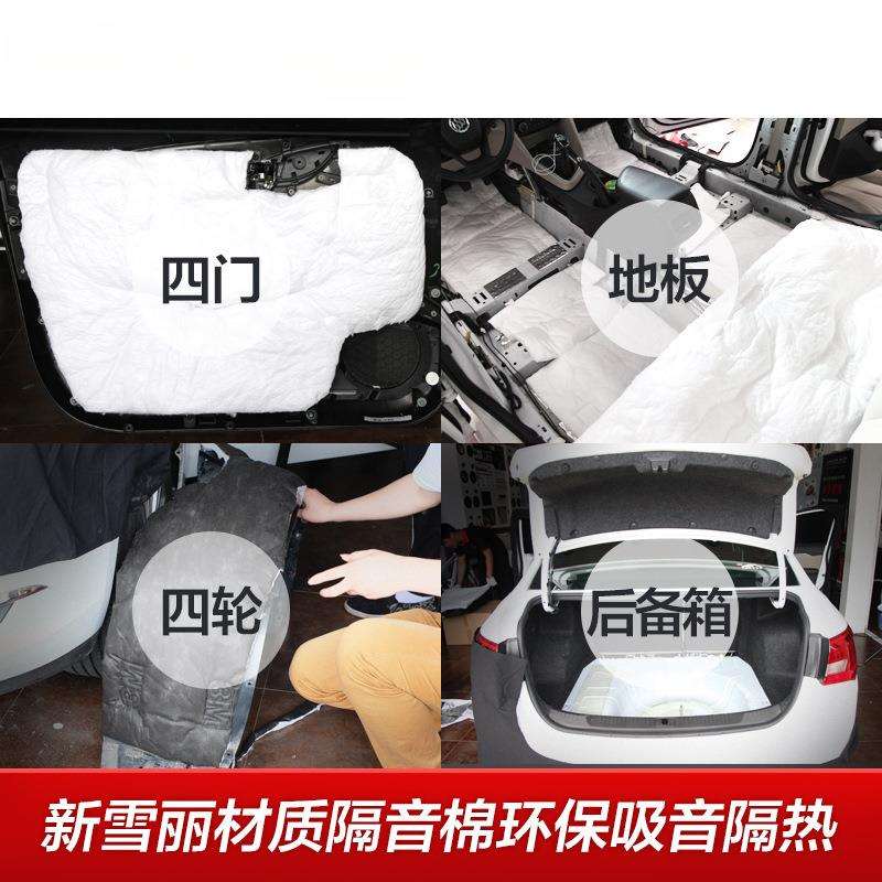 暗莹适用汽车止震板隔音隔热棉发动机保护棉有效阻绝噪音防燃降噪