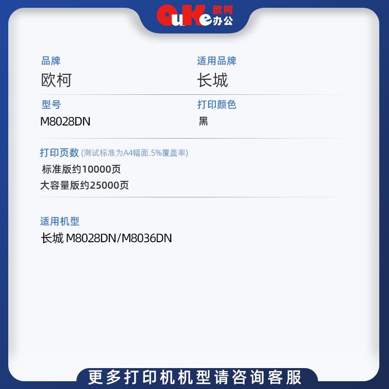 适用长城M8028DN打印机硒鼓墨盒8028墨粉盒8028DN粉盒碳粉晒鼓