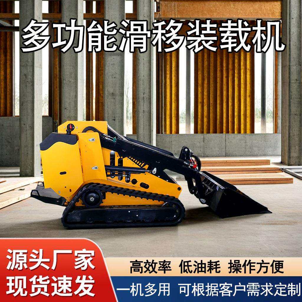 工程室内装修用履带式滑移装载机多功能微型农用养殖轮式小铲车
