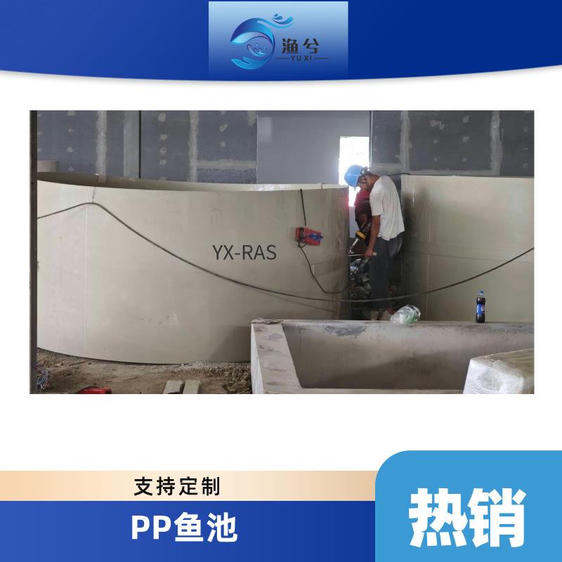 pp圆形塑料水池鱼池水产养殖多功能养殖场净化环保设备