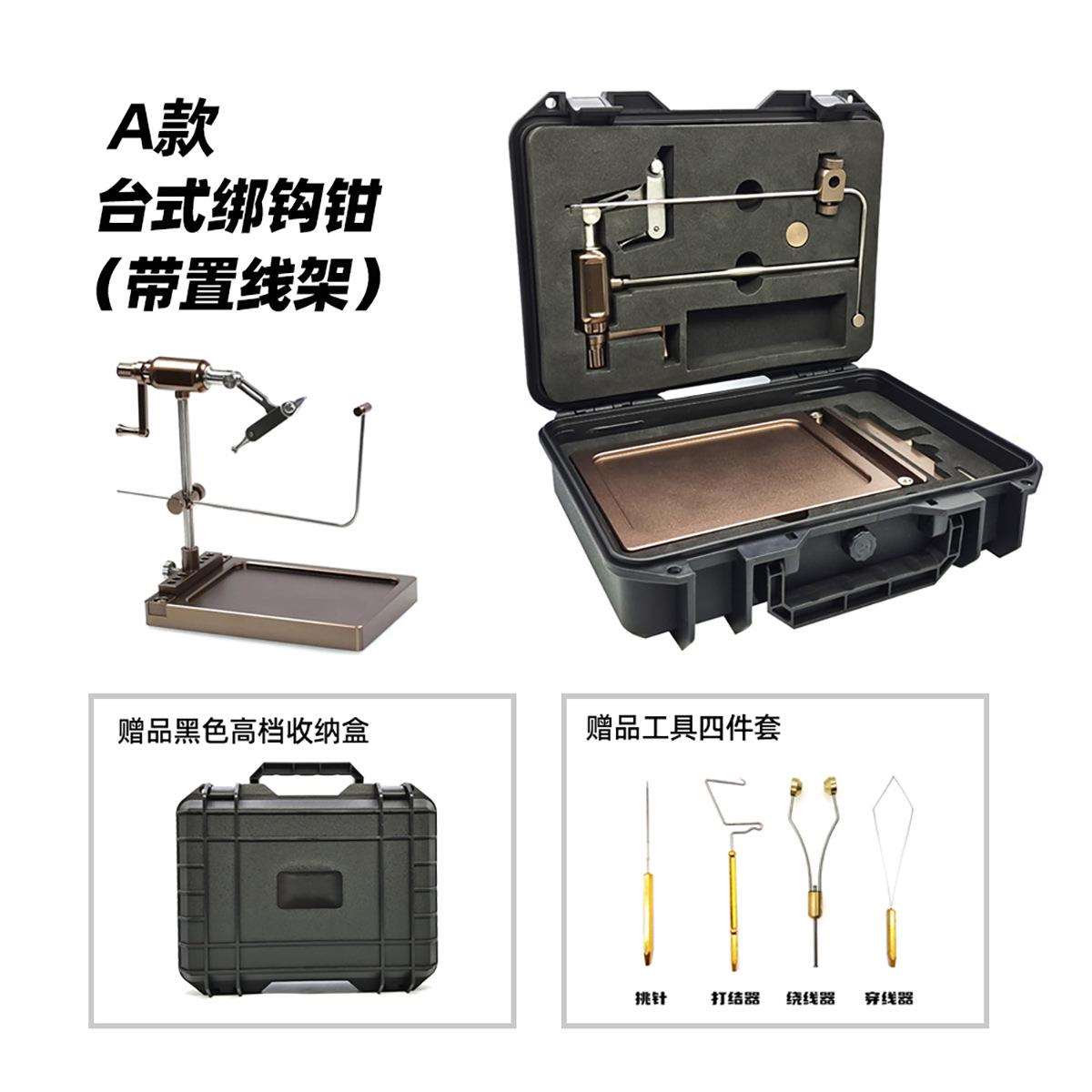 白鹭飞新款台式飞蝇绑钳360度旋转置线架绕线器打结器穿线器工具