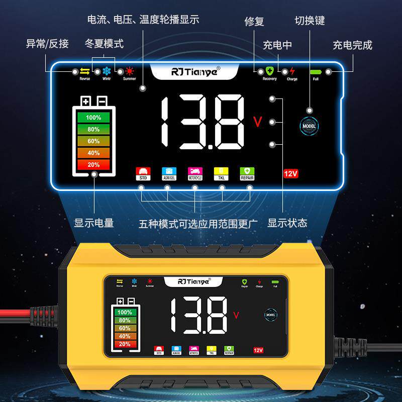 九段式大屏彩显触摸按键 带记忆模式 汽车电瓶充电器 12V6A充电器