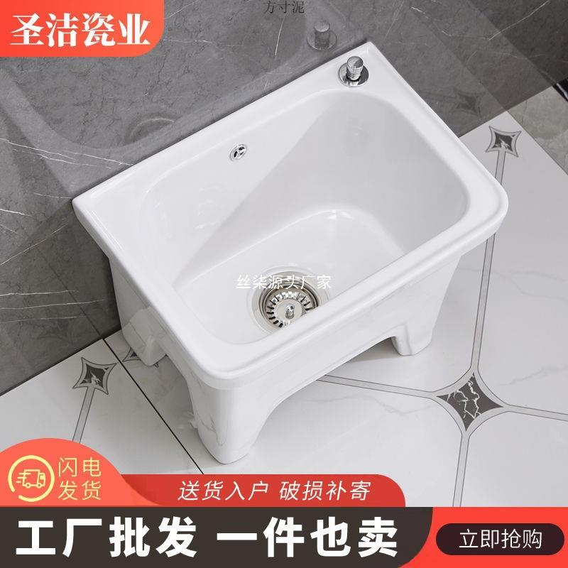 拖把池盆陶瓷洗拖布池子墩布水池卫生间阳台自动下水器