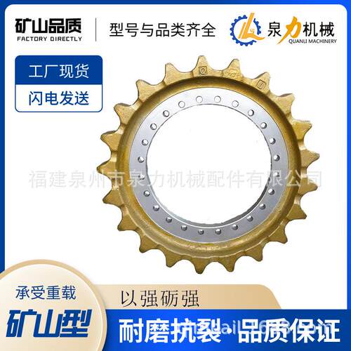 山河智能SWE220SWE280SWE360旋挖钻机驱动齿驱动轮齿圈四轮一带