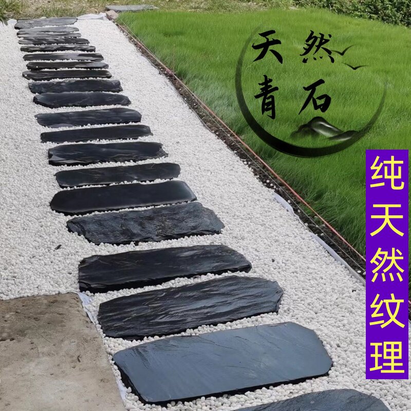 园林汀步天然防滑户外花园垫脚石仿古砖（包括文化石）