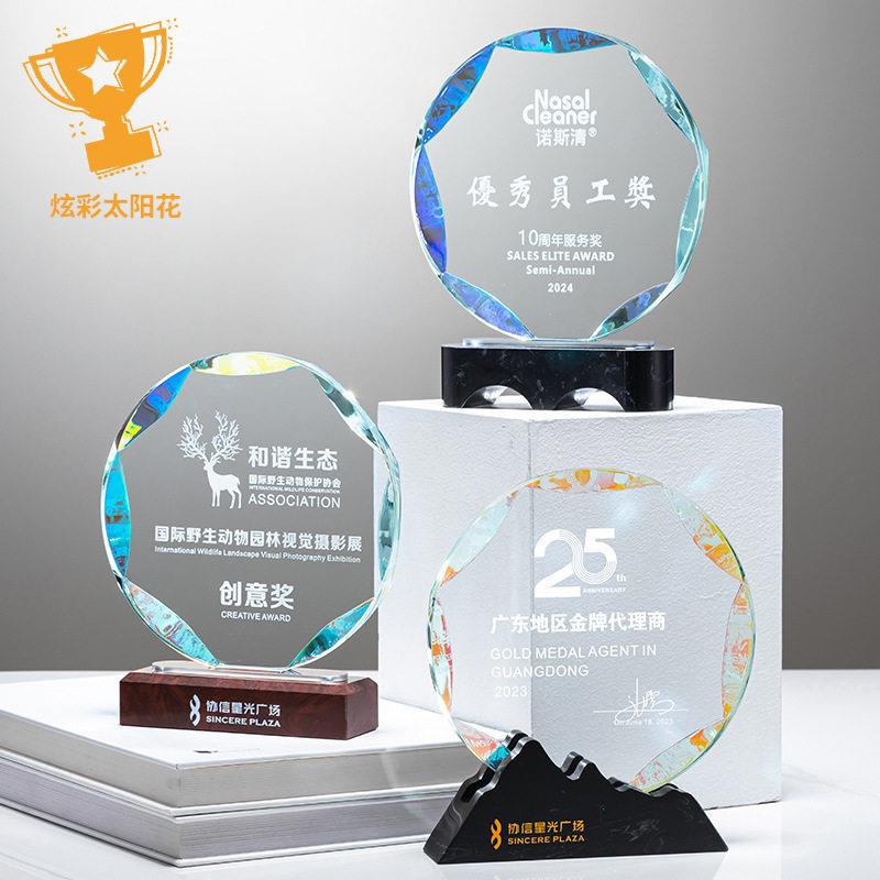 新款水晶圆形奖杯炫彩公司周年奖牌比赛优秀员工年会团队颁奖奖杯