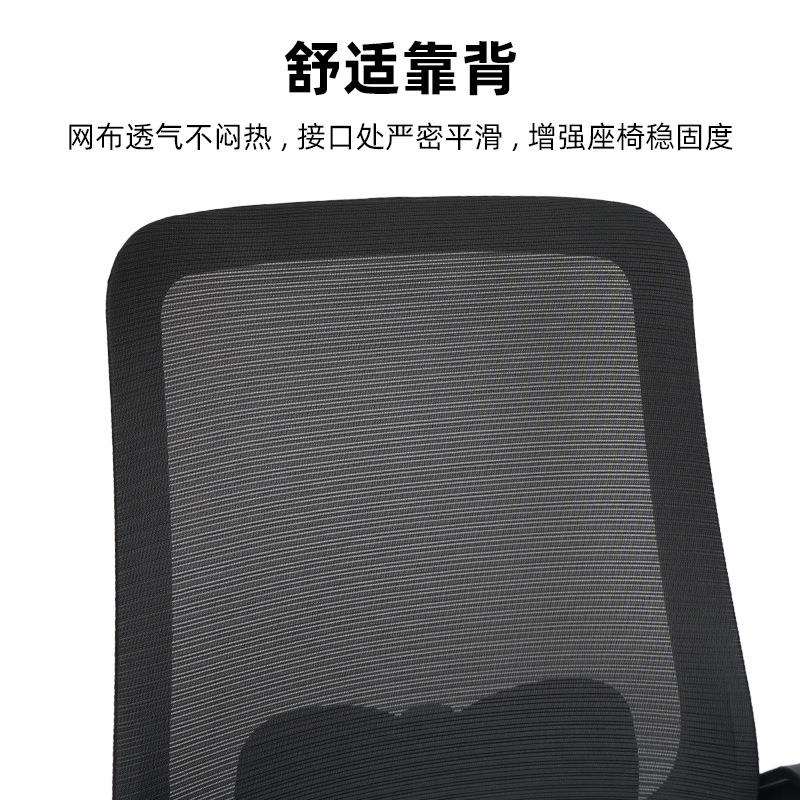 网布透气办公室椅子家用舒适靠背椅老板升降椅办公职员椅网布椅子