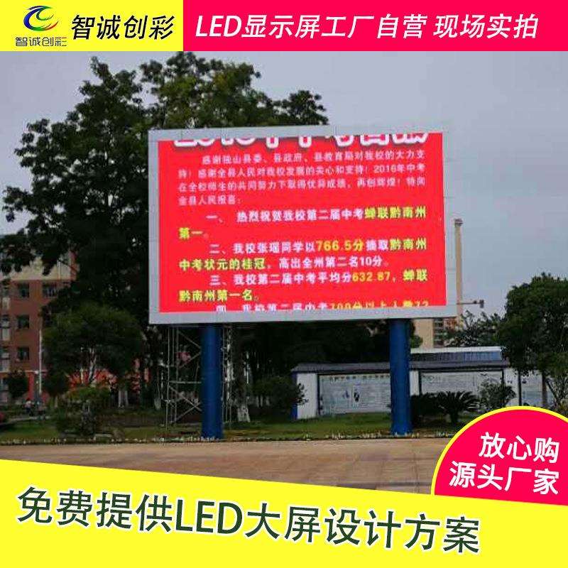 p8室外LED全彩屏户外防水全彩显示屏led灯杆广告屏厂家直销