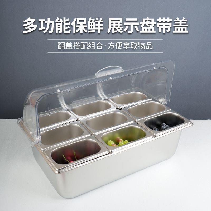 不锈钢盆双层加冰带透明翻盖保鲜水果冰粉自助餐展示盆多格调料盆