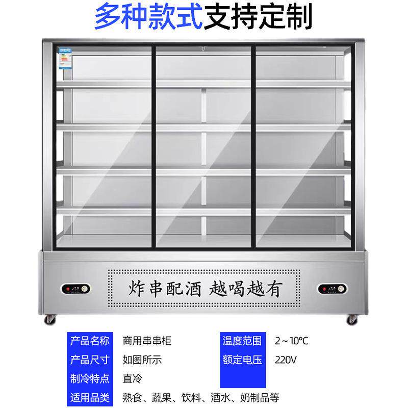 串串冰柜商用冷冻立体不锈钢保鲜柜烧烤凉拌菜点蔬菜冷藏展示柜