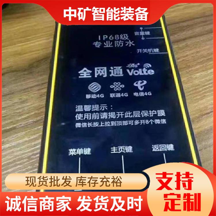 防爆智能手机 KT106-S本安型防爆智能手机 6G+128G防爆防水防尘防