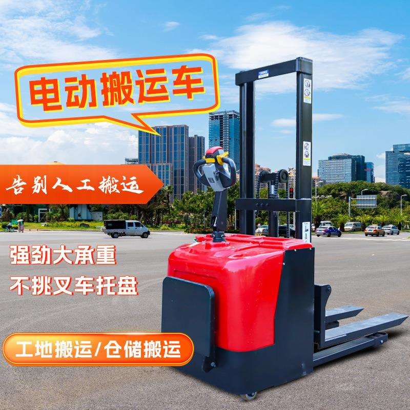 亿宸站立式堆高车纯电动液压装卸车全自动液压升高搬运装卸叉车