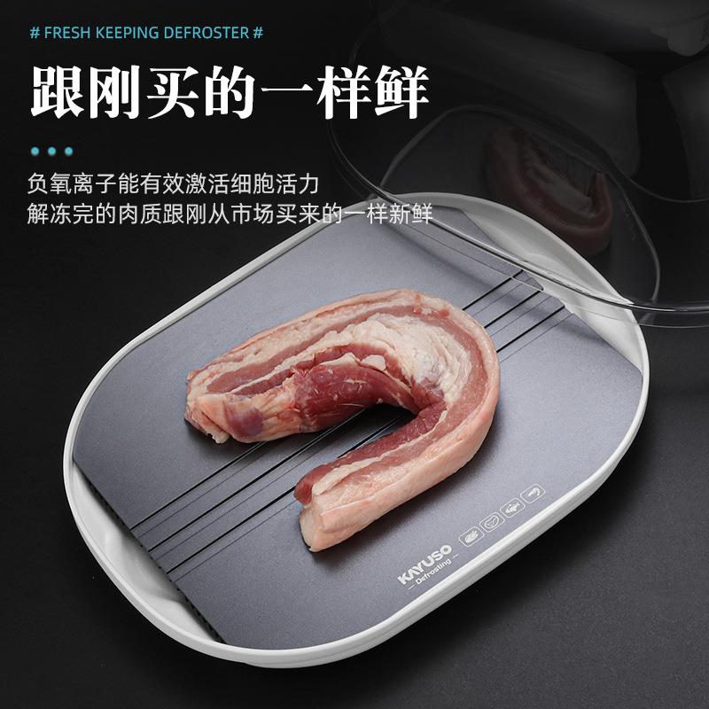 恒温快速解冻器解冻肉牛排解冻导热板急速解冻盘食物解冻器家用