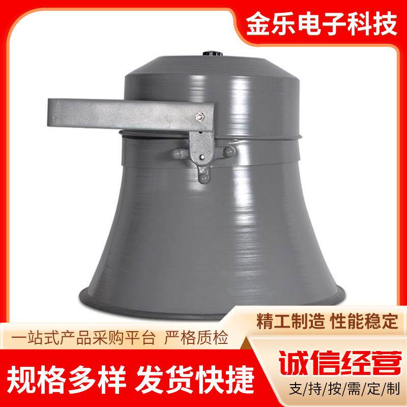 大功率广播扬声器 户外高音喇叭扩音器 村委宣传大喇叭扬声器音箱