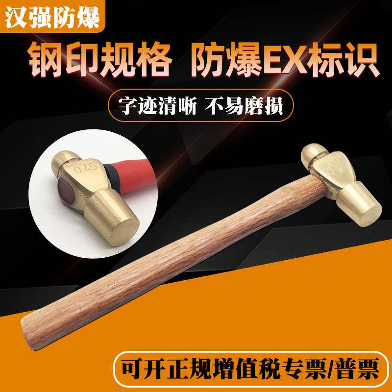 防爆圆头锤铜锤奶头锤铜榔头1P2P铜合金手锤钳工锤无火花防爆工具