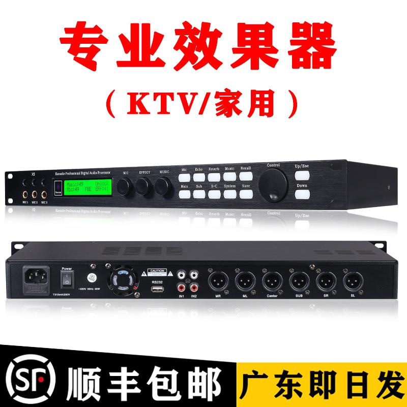 X5前级效果器专业数字KTV话筒混响防啸叫卡拉OK前置舞台处理器