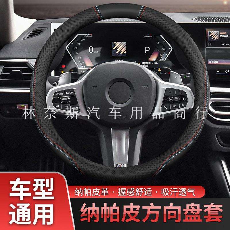 跨境直销大车方向盘套40 42 45 47cm吊车货车卡车公交大客车把套