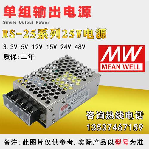 RS-25-48 G3系列 耐恶劣环境电源 品质保证
