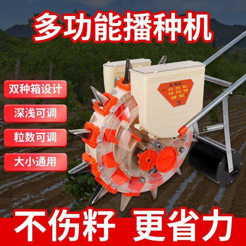 手推式种花生玉米黄豆播种机小型机器高粱谷子多功能播种器农用
