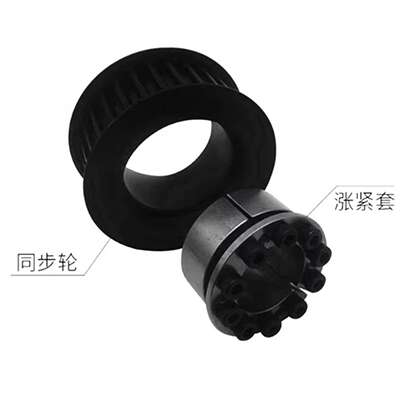 ECF58免键高扭矩圆弧齿同步轮S8M型带定心功能ECF61/ECF66-S8M400