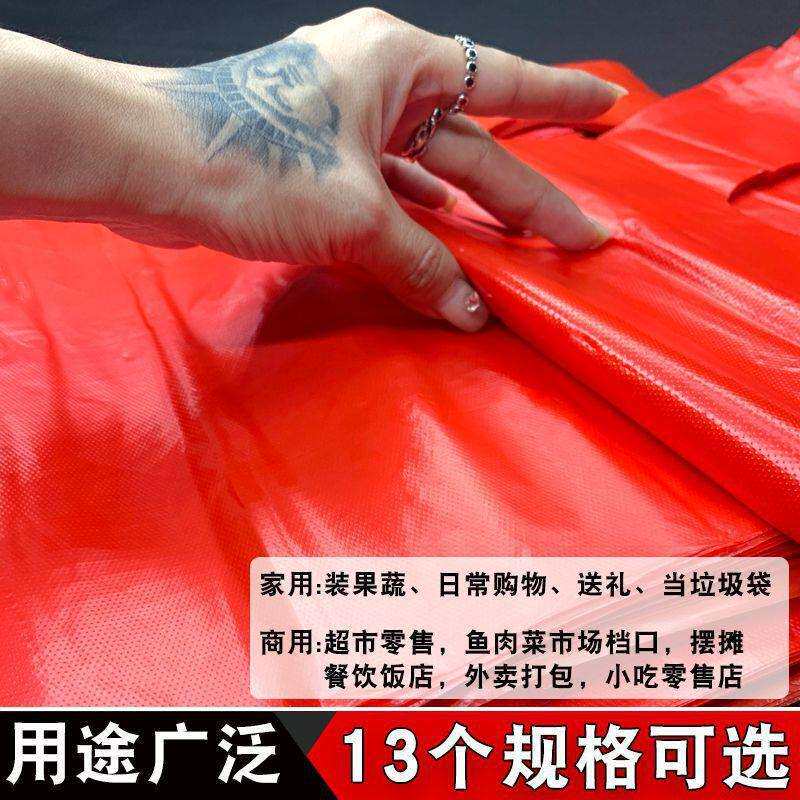 手提式塑料袋子家用大红及机中号极红色加厚垃圾袋拉收级大号按斤