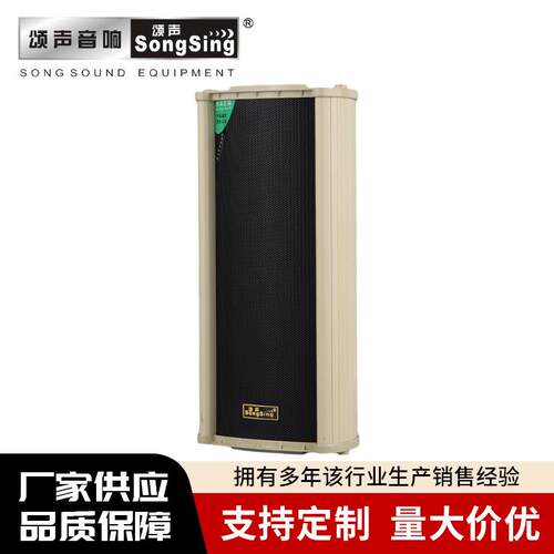 厂家供应20-60W音响音柱 室内外校园有线公共5寸壁挂式广播音柱