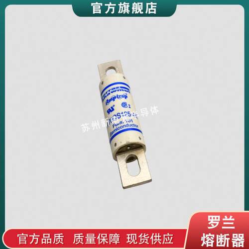 熔断器/保险丝A70QS90-4 A70QS100-4 A70QS125-4 A70QS125-4K现货
