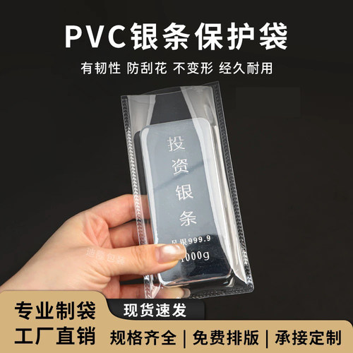 1000克金银条透明PVC自封袋