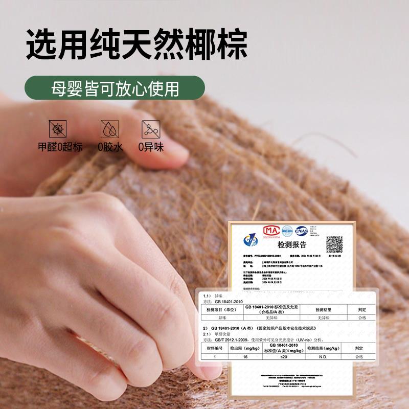 兴成天然椰棕床垫硬垫子家用纯棕垫棕榈垫儿童榻榻米乳胶10cm床垫
