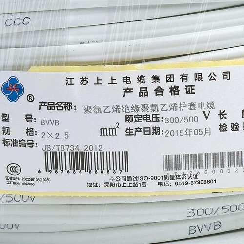 上上电线电缆厂家bvvb2*2.5平方家装扁电线铜线护套线